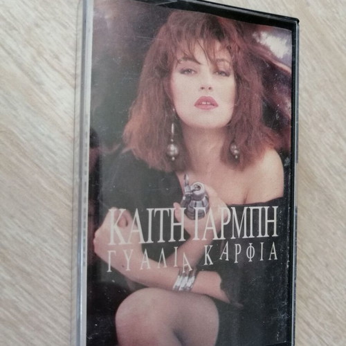 Kaiti Garbi Gyalia Karfia cassette tape used, pop