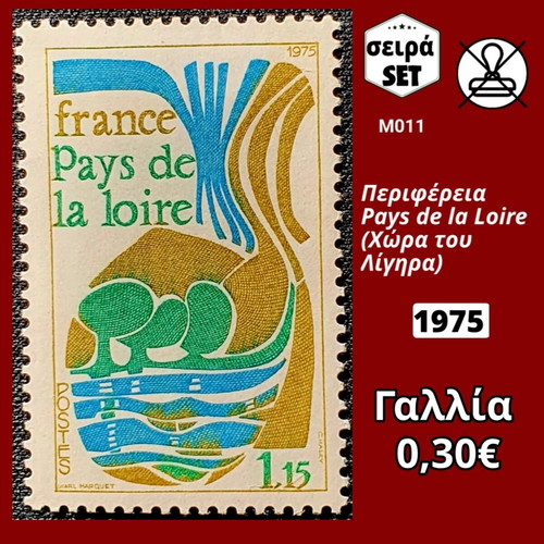 France 1975 Stamp Set mint, single series