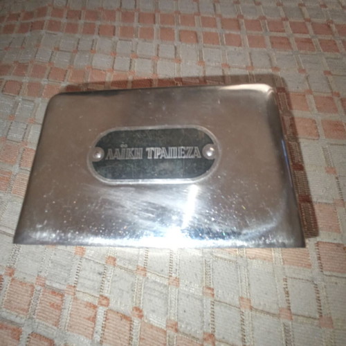 Vintage metal piggy bank Laiki Trapeza used