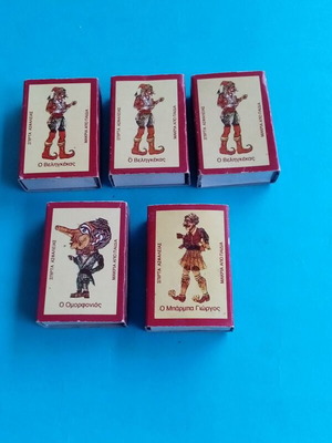 Collectible matchboxes used, pack of 5, shadow theater theme