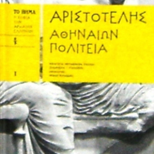 Aristotle Athinaion Politeia hardcover deluxe volume like new