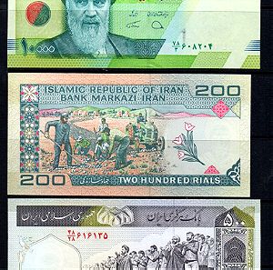 Μ025 IRAN (Persia) τρία ακυκλοφόρητα χαρτονομίσματα (όλα μαζί)