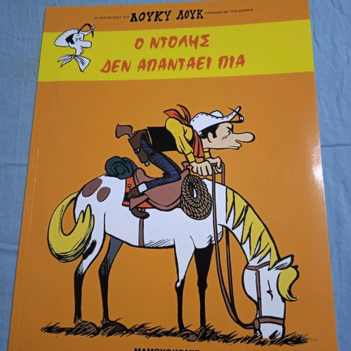 Lucky Luke O Ntolis Den Apantaei Pia comic book