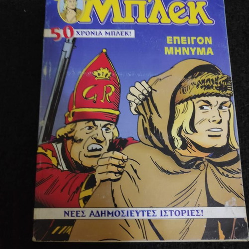 Blek comic issue 89, 50 Years Blek, Urgent Message