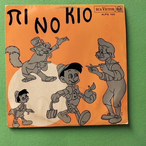 Children's vinyl records, pack of five