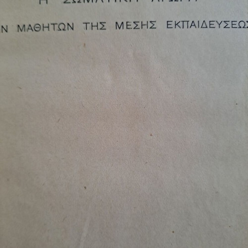 Physical Education of Secondary School Students Teacher's Guide 1931 used