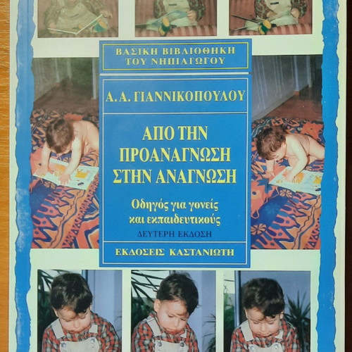Educational aids used, set of 10 books for teachers