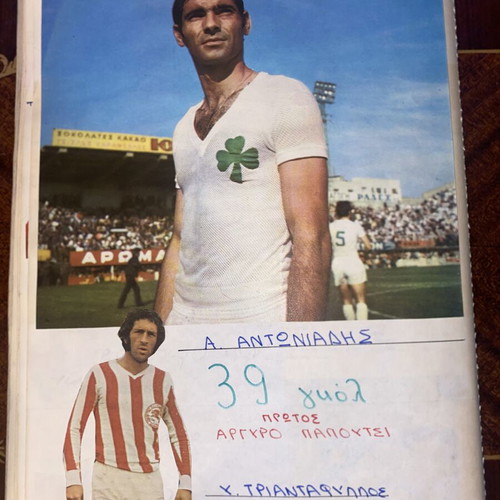 Σπάνιο αθλητικό άλμπουμ μεταχειρισμένο, ελληνικό και ξένο πρωτάθλημα 1970-80