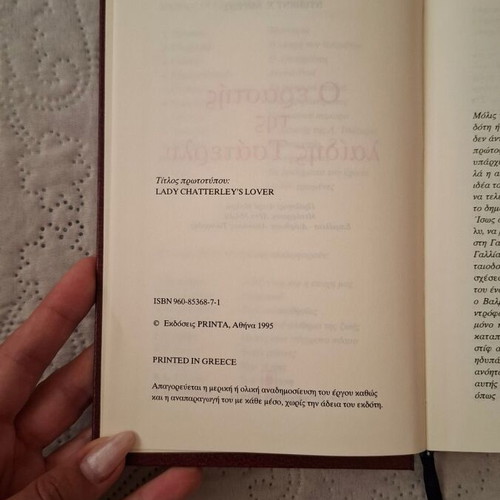 Lady Chatterley's Lover by D.H. Lawrence used, Greek edition