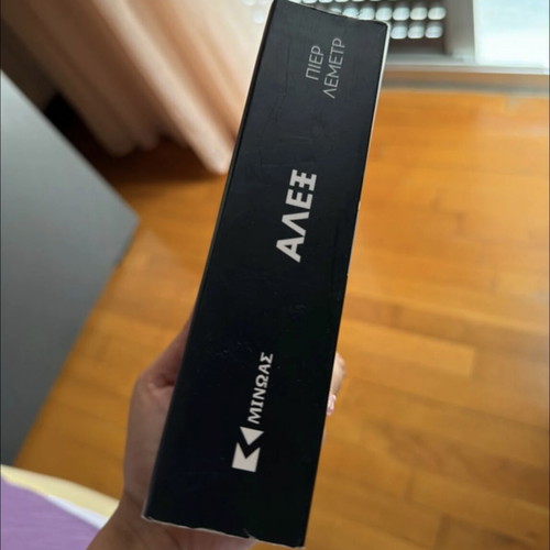 Alex crime thriller by Pierre Lemaitre, like new