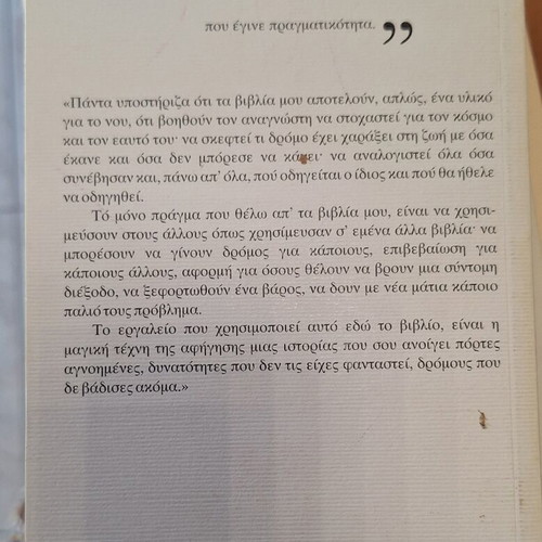 Stories to Think About by Jorge Bucay like new, Greek