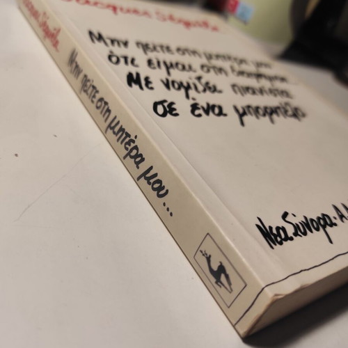 Don't Tell My Mother I'm in Advertising used book by Jacques Séguéla