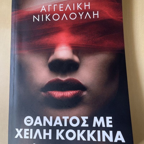 Thanatos Me Cheili Kokkina by Angeliki Nikolouli like new