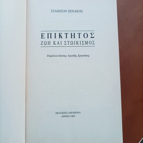 Book Epictetus by Jackson Xenakis used with fluorescent marker highlights