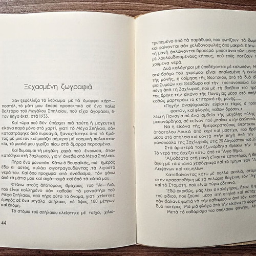 San Ximerose 1947 signed Greek book by Aristovoulis Kapsimalli-Mallouchou
