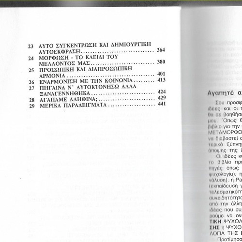 The Psychology of Happiness by Robert Natjemy used, 1986 edition