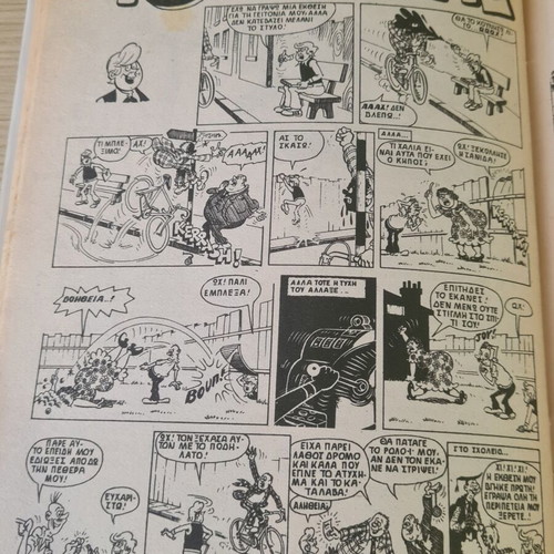 Troueno issue 1 used, July 1977