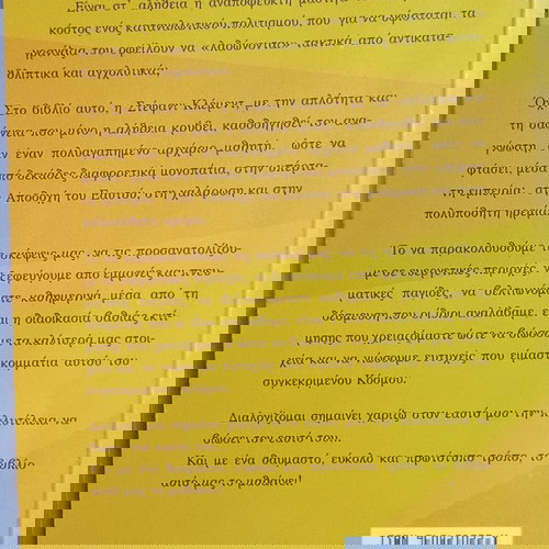 Διαλογισμός για αρχάριους και Βιπασανα βιβλία μεταχειρισμένα, πακέτο δύο