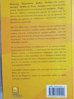 Διαλογισμός για αρχάριους και Βιπασανα βιβλία μεταχειρισμένα, πακέτο δύο