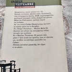 Ουζερί Τσιτσάνης μυθιστόρημα του Γιώργου Σκαμπαρδώνη