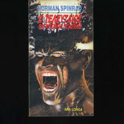 The Last World War book used, Norman Spinrad, Ars Longa 1988