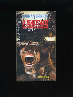 The Last World War book used, Norman Spinrad, Ars Longa 1988