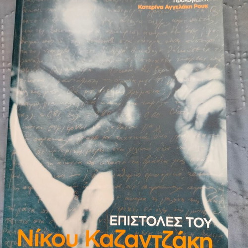 Letters of Nikos Kazantzakis to the Angelakis family like new