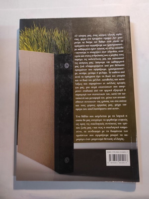Daniel Goleman Ecological Intelligence like new