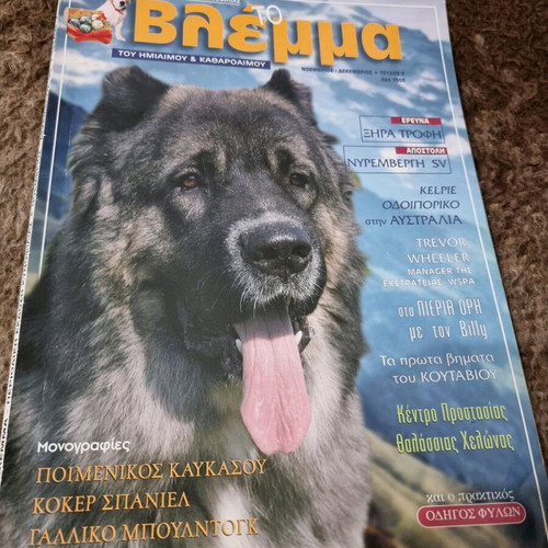 Magazine Vlemma of the half-breed and purebred like new