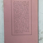 Βιβλίο Δεσμοί σαν καινούργιο, ελληνική λογοτεχνία
