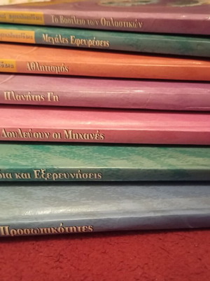 Παιδική εγκυκλοπαίδεια Disney μεταχειρισμένη, 7 βιβλία