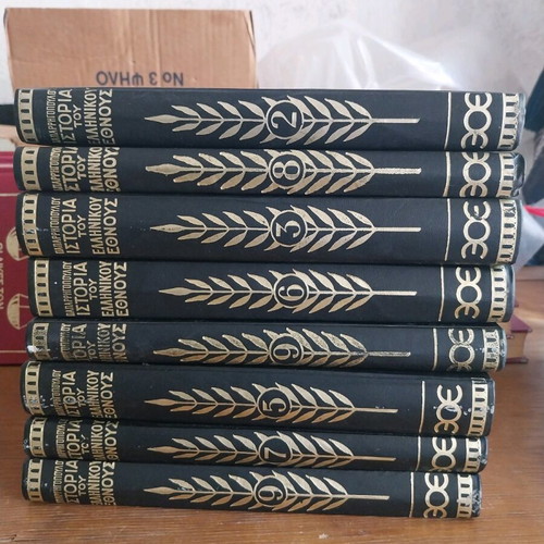 History of the Greek Nation K. Paparrigopoulos used 8-volume set