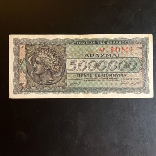 5 Million Drachma Banknote 1944