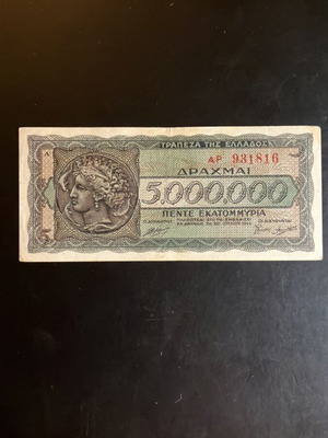 5 Million Drachma Banknote 1944