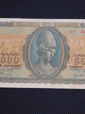 Greece 5,000 Drachma Banknote 1943 used