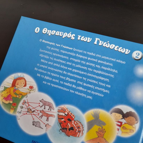 The Treasure of Knowledge 2 new book
