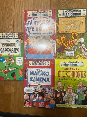 Exofreniki Bibliothiki book set like new with many books