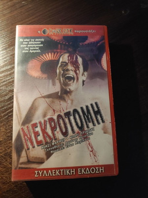 VHS Autopsy used, adventure thriller horror with subtitles