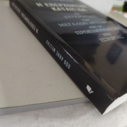 The Coming Storm historical essay like new