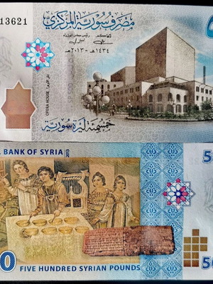 Syrian Bank 500 Syrian Pounds 2013 new
