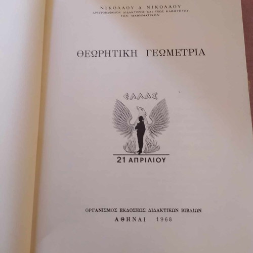 Theoretical Geometry textbook used 1968 OEDB
