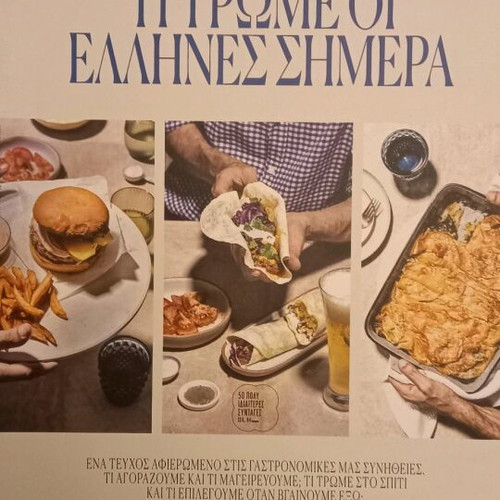 Gastronomos and Olive magazines pack new, Greek language