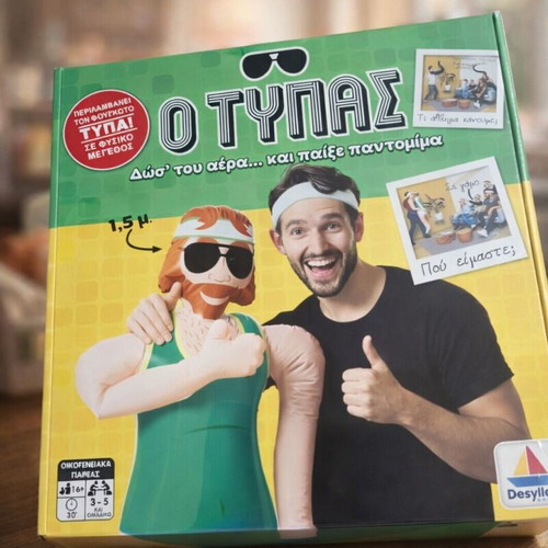 Board game Ο Τυπάς new, sealed