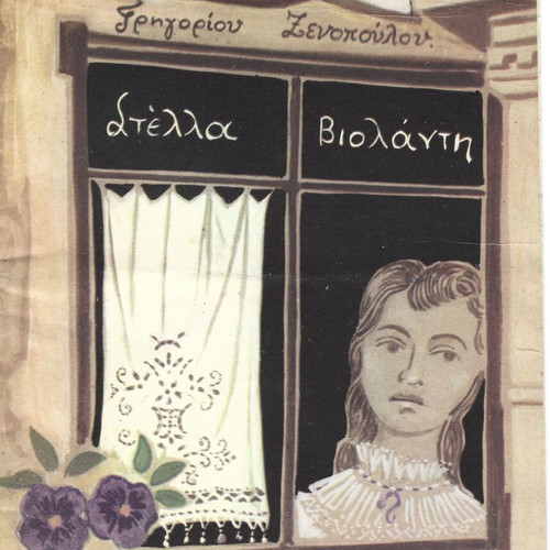 Theater program used