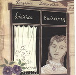 Theater program used