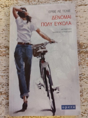 Denomai Poly Eukola book by Herve Le Tellier