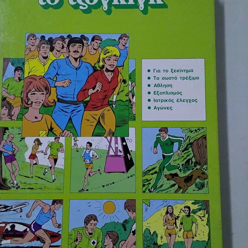 Sports comics new, ASE editions, hardcover