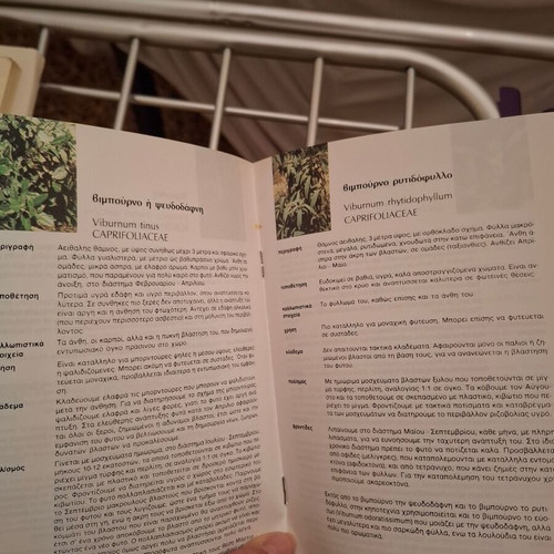 Ministry of Agriculture brochures for ornamental plants