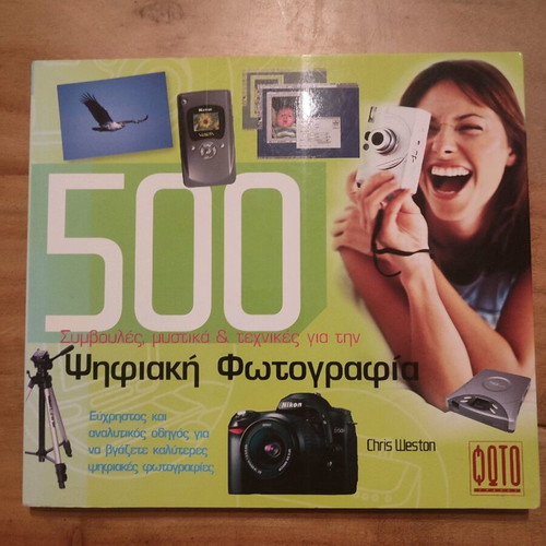 Book for digital photography used, intact
