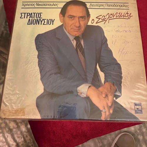 Stratos Dionysiou LP record "O Salonikios" used, laiko